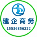 山西建企商务服务有限公司logo