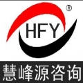  太原市慧峰源咨询服务有限公司logo