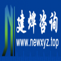 内蒙古建烨企业管理咨询有限公司logo