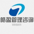 哈尔滨皓盈企业管理咨询有限公司logo