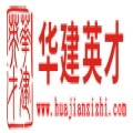 北京华建英才人力资源顾问有限公司南京分公司logo