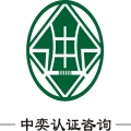 杭州中奕认证咨询有限公司logo
