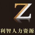 杭州利智人力资源有限公司logo