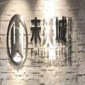 江西未来城科技产业有限公司logo