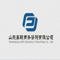 山东嘉聘商务咨询有限公司logo