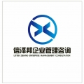 湖北信泽邦企业管理咨询有限公司logo