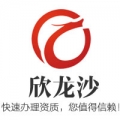 武汉欣龙沙企业管理咨询有限公司logo