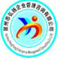 贺州市弘扬企业管理咨询有限公司logo