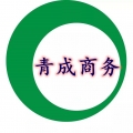 南宁市青成商务有限责任公司logo