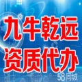 海南九牛乾远信息技术有限公司logo