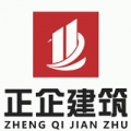 重庆正企建筑工程咨询有限公司logo