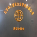 南京际标质量认证咨询有限公司logo