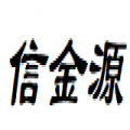 云南信金源企业管理咨询有限公司logo